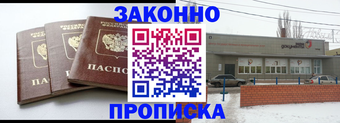 прописка ребенка в Заозёрном