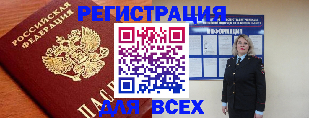 прописка поиск в Заозёрном