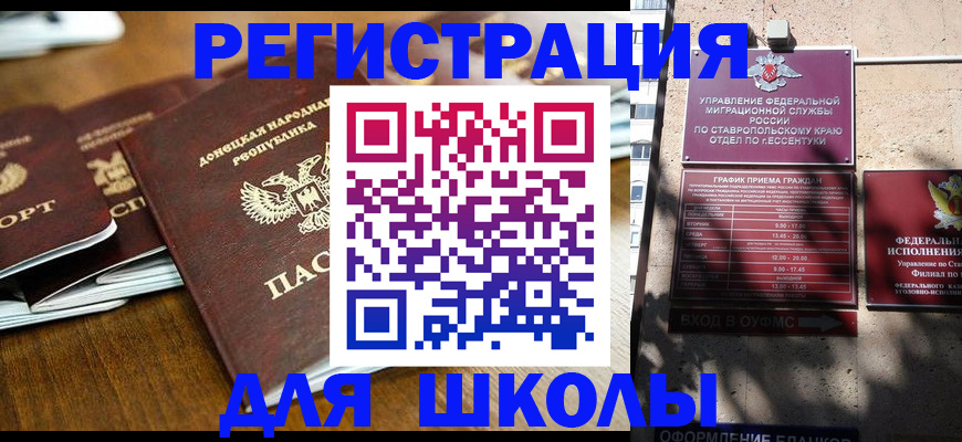 регистрация для дет. сада в Заозёрном