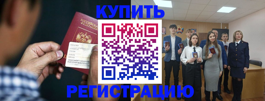 прописка ребенка в Заозёрном
