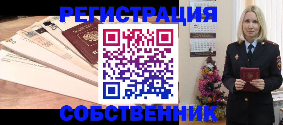 временная регистрация недорого в Заозёрном